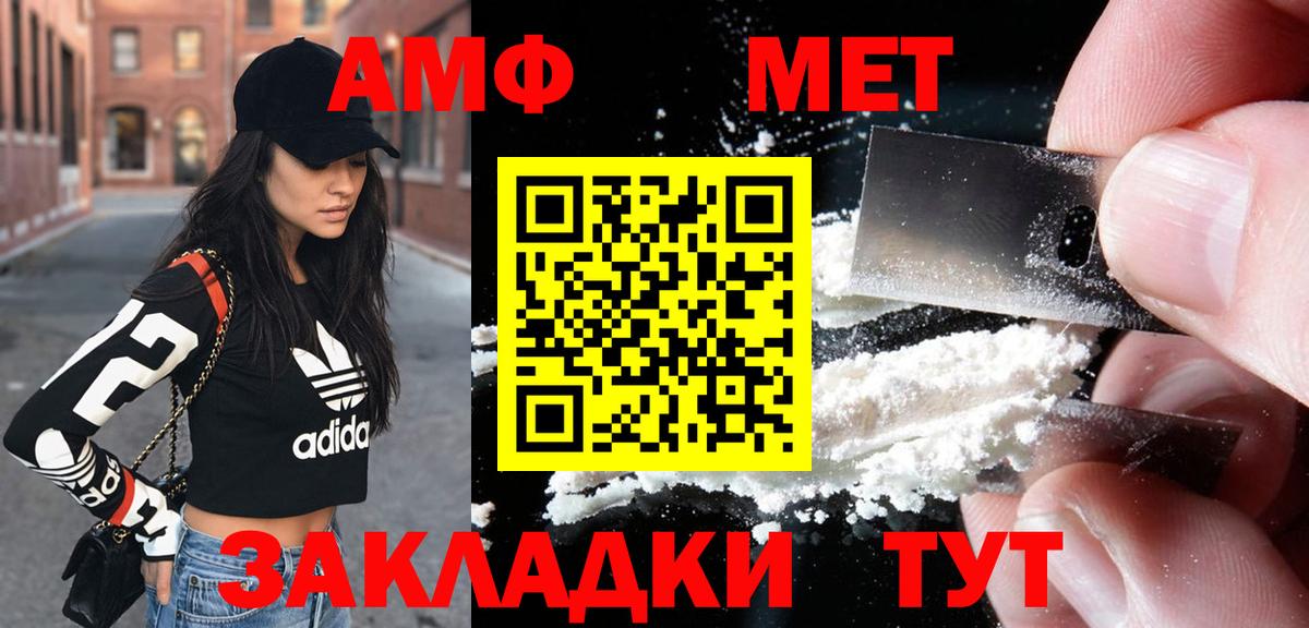 Амфетамин 98% Звенигород