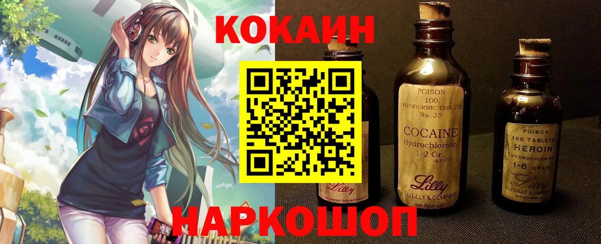 КОКАИН Боливия Звенигород