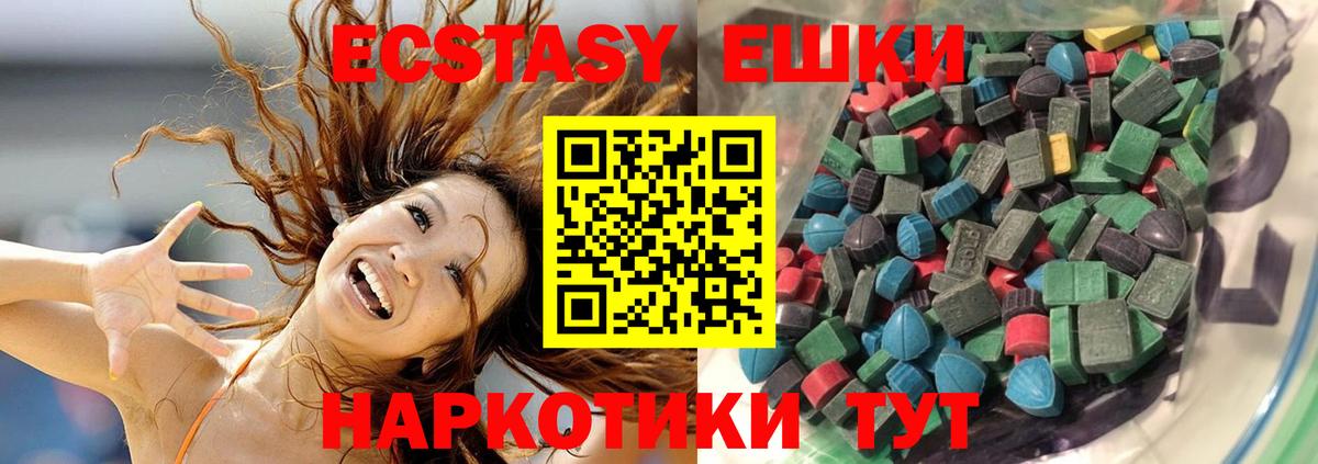 ОМГ ОМГ рабочий сайт  Экстази TESLA  Звенигород  Вход с VPN  Ecstasy XTC  Ecstasy 