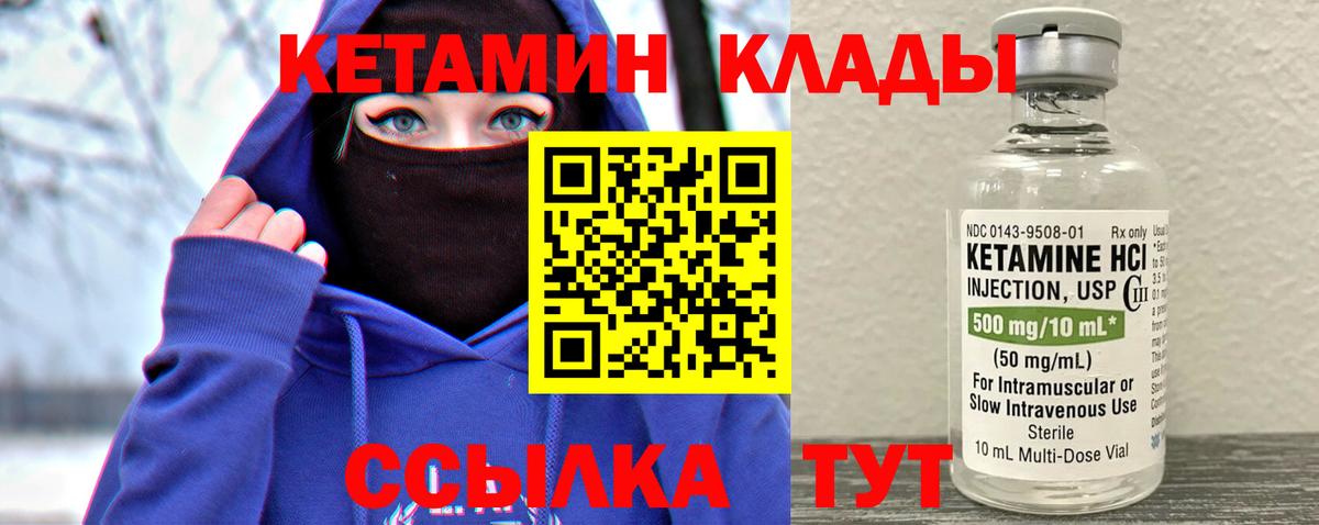 Кетамин VHQ Звенигород