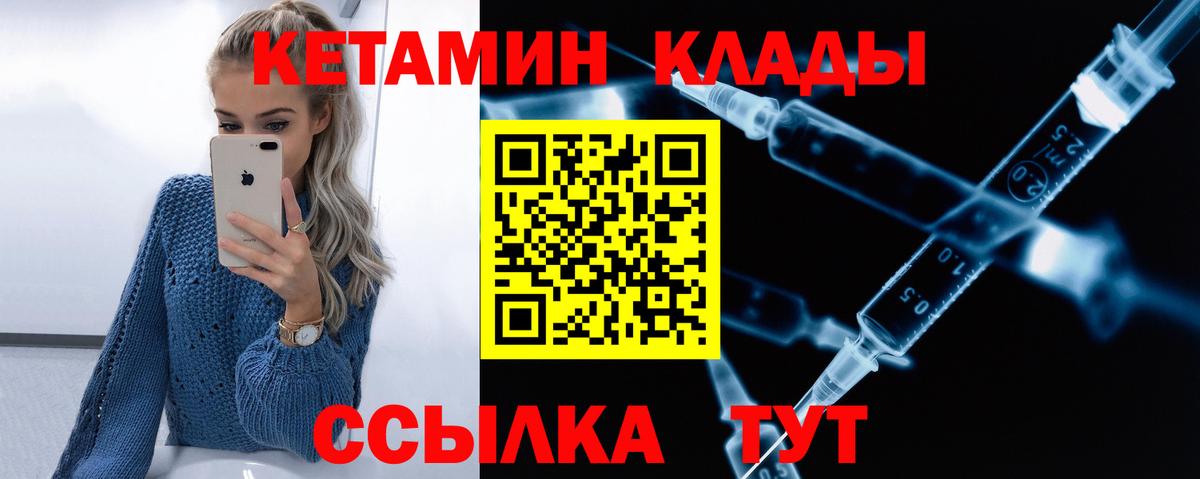 КЕТАМИН VHQ  Вход с VPN  MEGA ссылка  Звенигород  Кетамин VHQ 