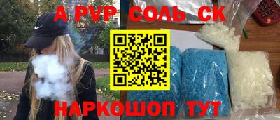 метамфетамин Мариинск