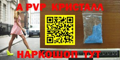 метамфетамин Мариинск