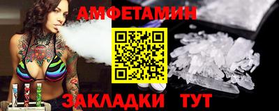 метамфетамин Мариинск