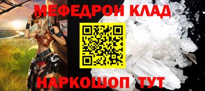 метамфетамин Мариинск