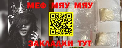 метамфетамин Мариинск