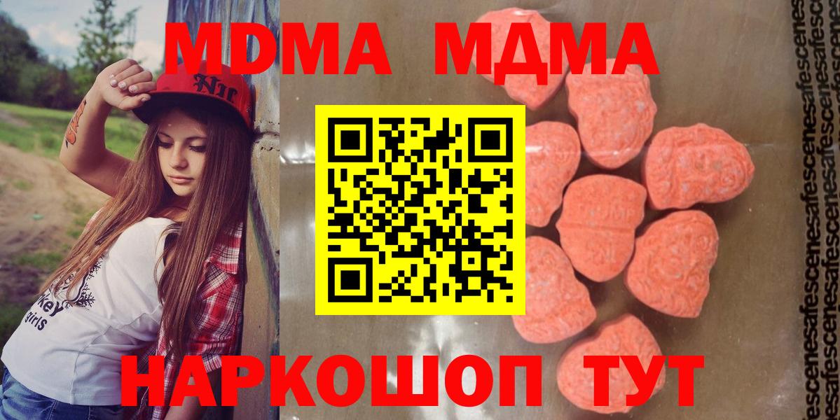 MDMA crystal Звенигород