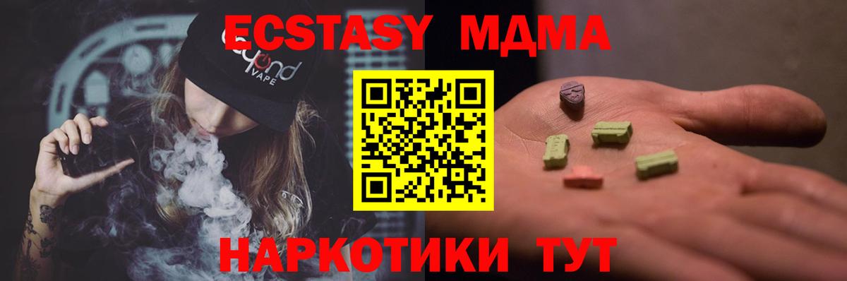 MDMA  МДМА молли  MDMA кристаллы  Вход с VPN  Звенигород 