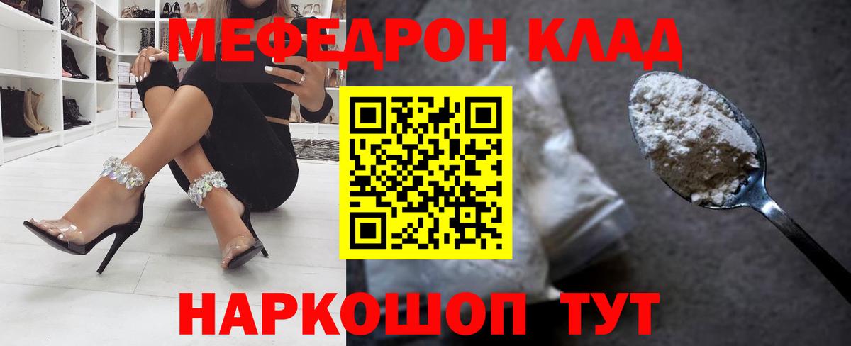 МЕФ кристаллы Звенигород