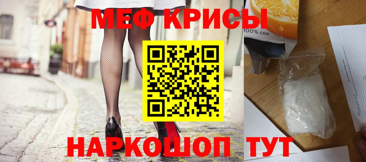МЯУ-МЯУ VHQ  Вход с VPN  МЕФ VHQ  МЯУ-МЯУ  Звенигород 