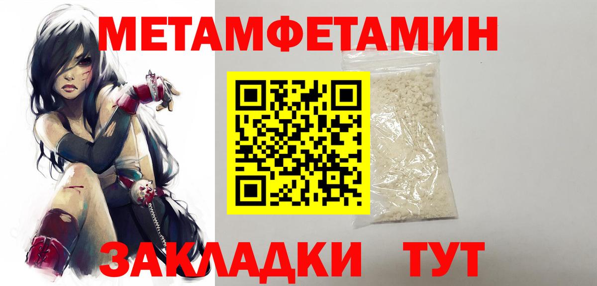 МЕТАМФЕТАМИН витя Звенигород