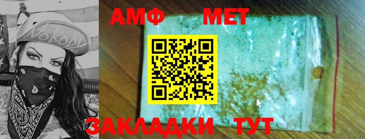 Метамфетамин  Вход с VPN  Звенигород  Метамфетамин пудра 