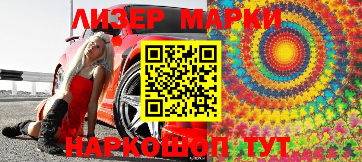 Звенигород  Наркотические марки 1,5мг  Марки 25I-NBOMe  Вход с VPN 