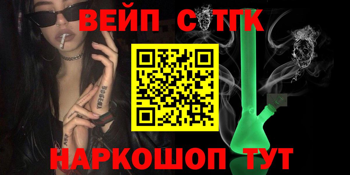 Дистиллят ТГК Wax  Вход с VPN  Звенигород 
