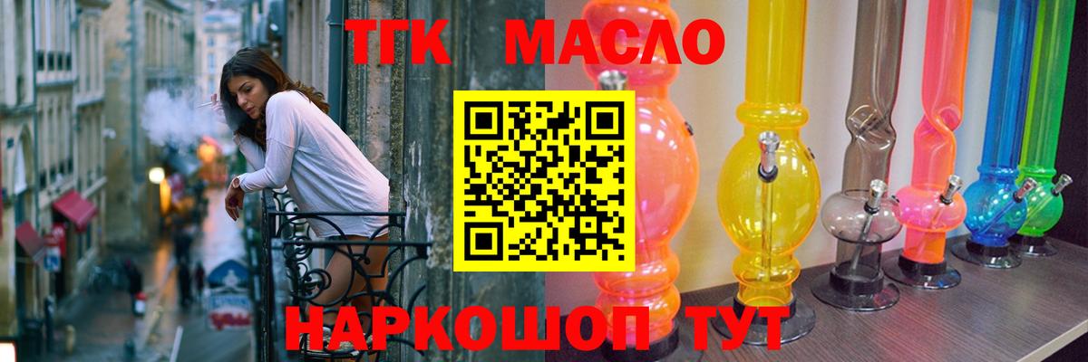 ТГК вейп Звенигород