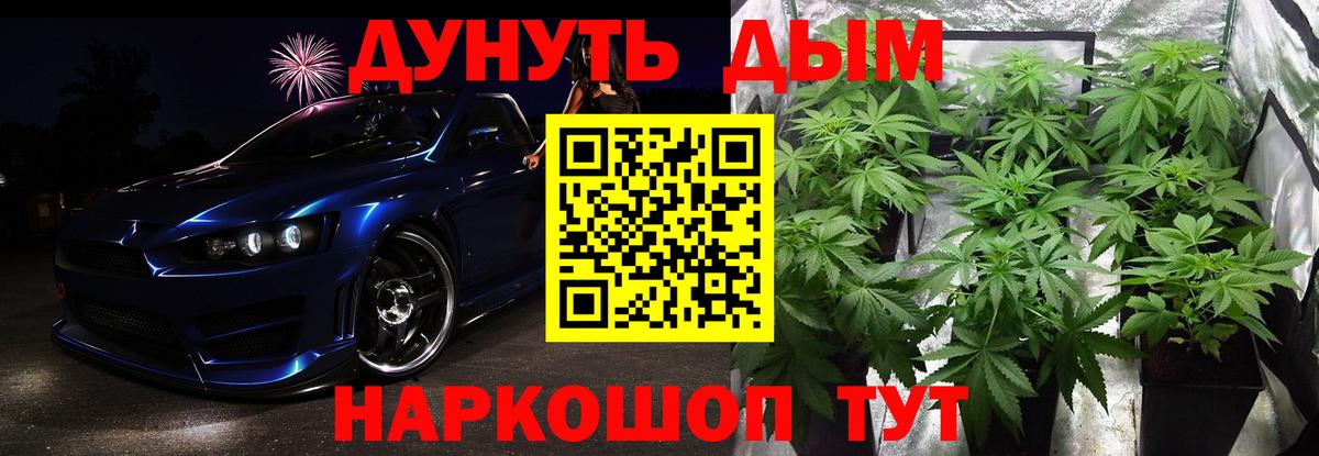 Каннабис конопля Звенигород